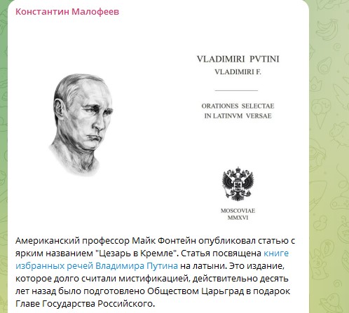 "Цезарь в Кремле": Особая книга о Владимире Путине удивила американского профессора