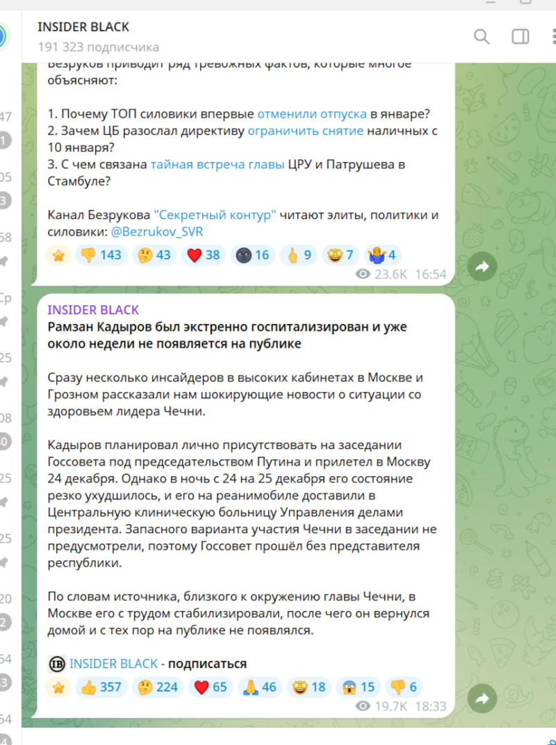 "Кадыров был экстренно госпитализирован": Не опять, а снова – приведено в исполнение