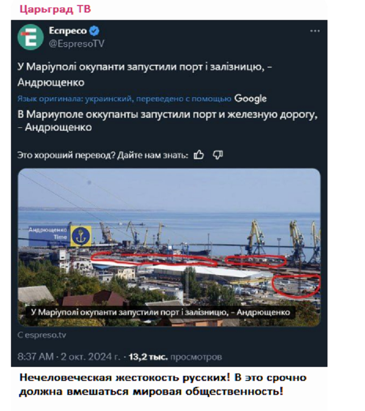 "Мариуполь просто разнесен к чёрту": Гугл рисует свою реальность миру