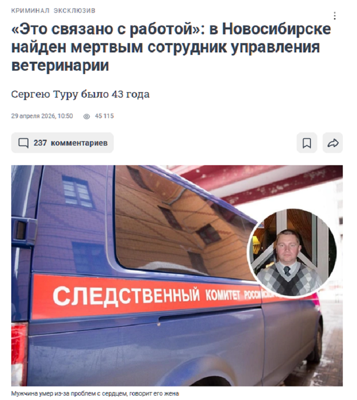 Забой скота в Новосибирской области: Расследование только началось, а уже есть смерти