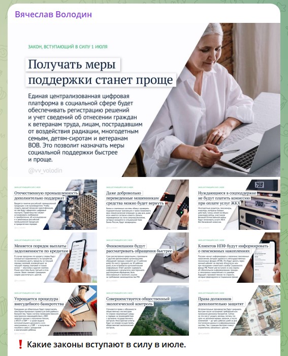 Новые законы: мошенники, долги, банковские комиссии. Что изменится в России с 1 июля
