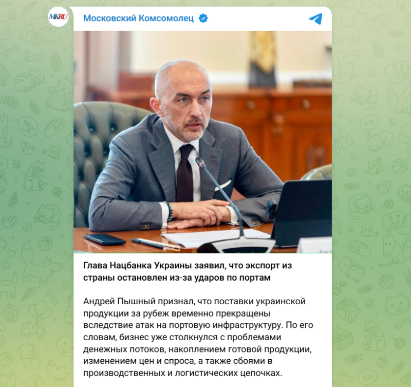 Россия остановила экспорт на Украине. В Киеве готовятся к экономическому коллапсу