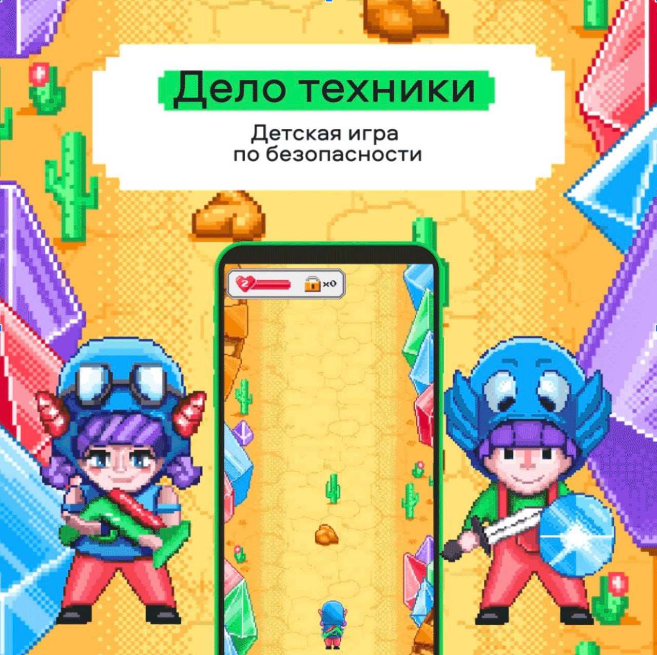 новая игра подростков (98) фото