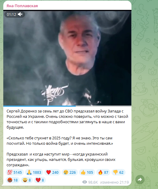 "Украинский президент как упырь": Мрачное пророчество Сергея Доренко – он знал, что СВО начнётся. И когда кончится