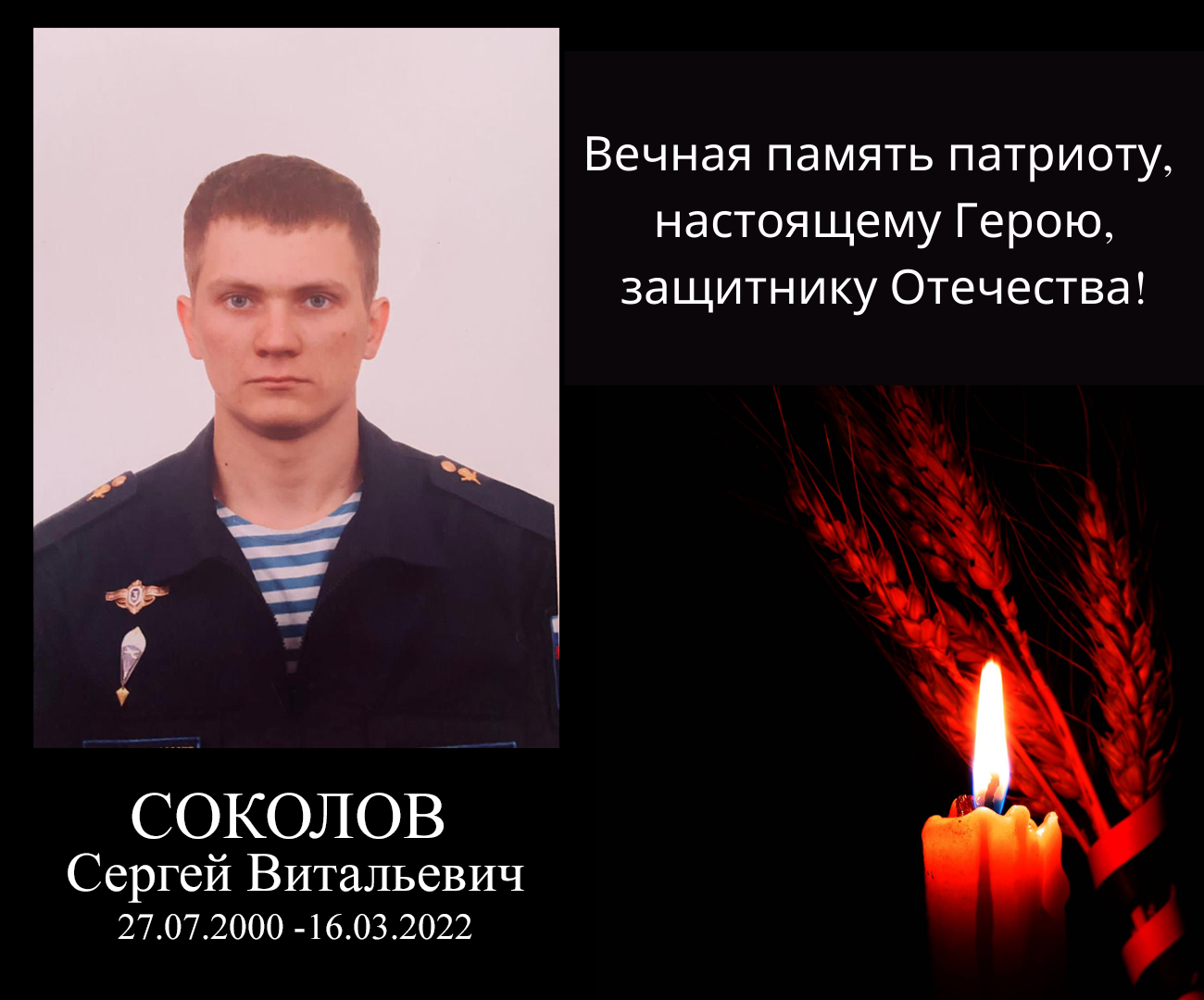 Открытка вечная память герою