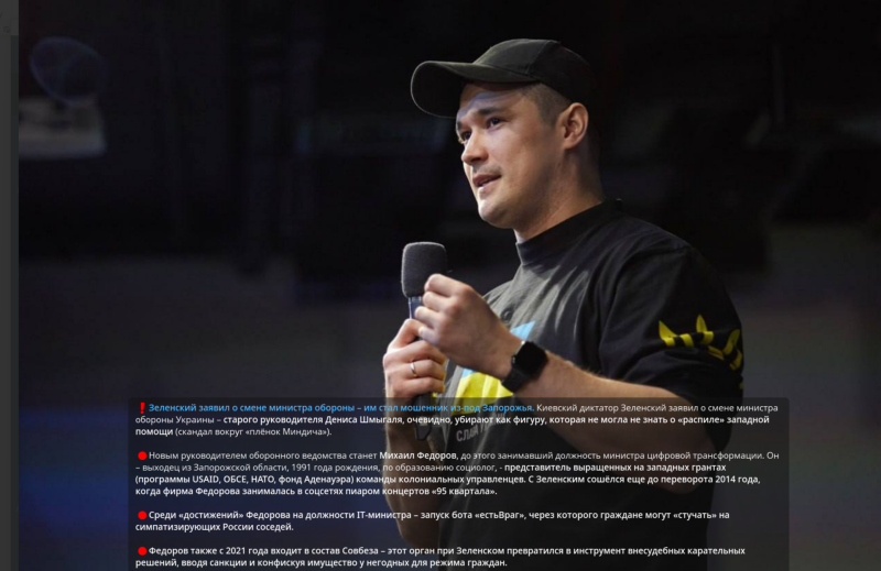 Пошла чистка в Киеве. Министр обороны всё. Кто сменщик? Вы-таки будете смеяться