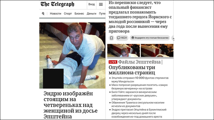 Обнажённые фото и элитные связи в деле Эпштейна: Причём тут Украина?