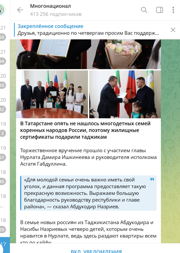 В Татарстане удаляют информацию о жилье для семьи Назриевых: "Новые россияне" чем провинились?