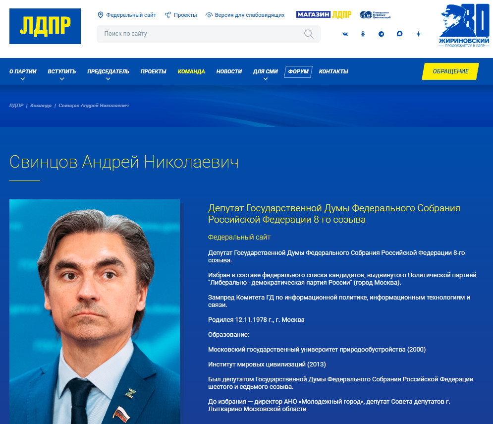 "До исключения 3…2…1"? В ЛДПР странно ответили на слова своего депутата о Telegram. Лучше бы молчали