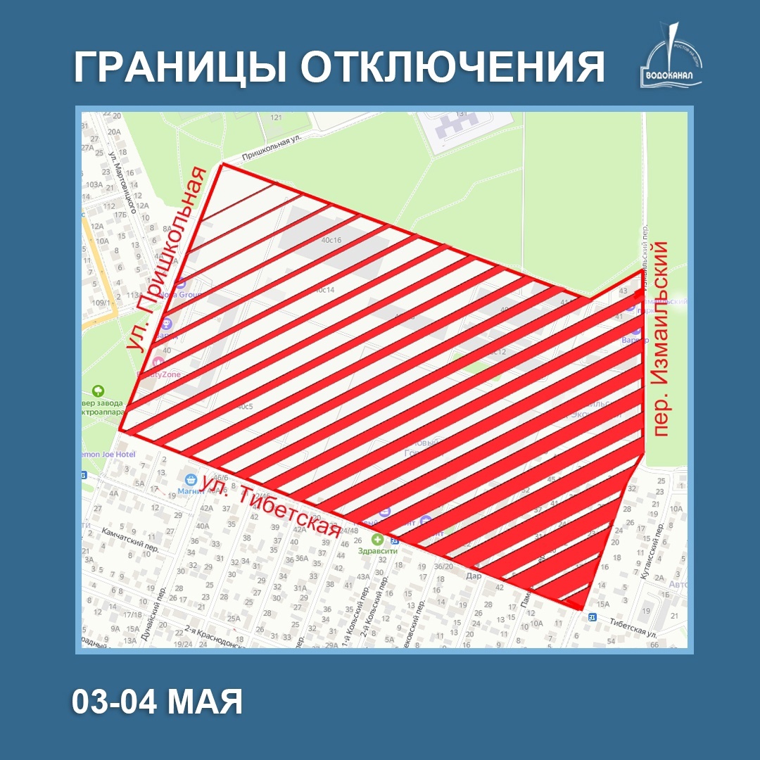 В Ростове-на-Дону отключат холодную воду 3 и 4 мая