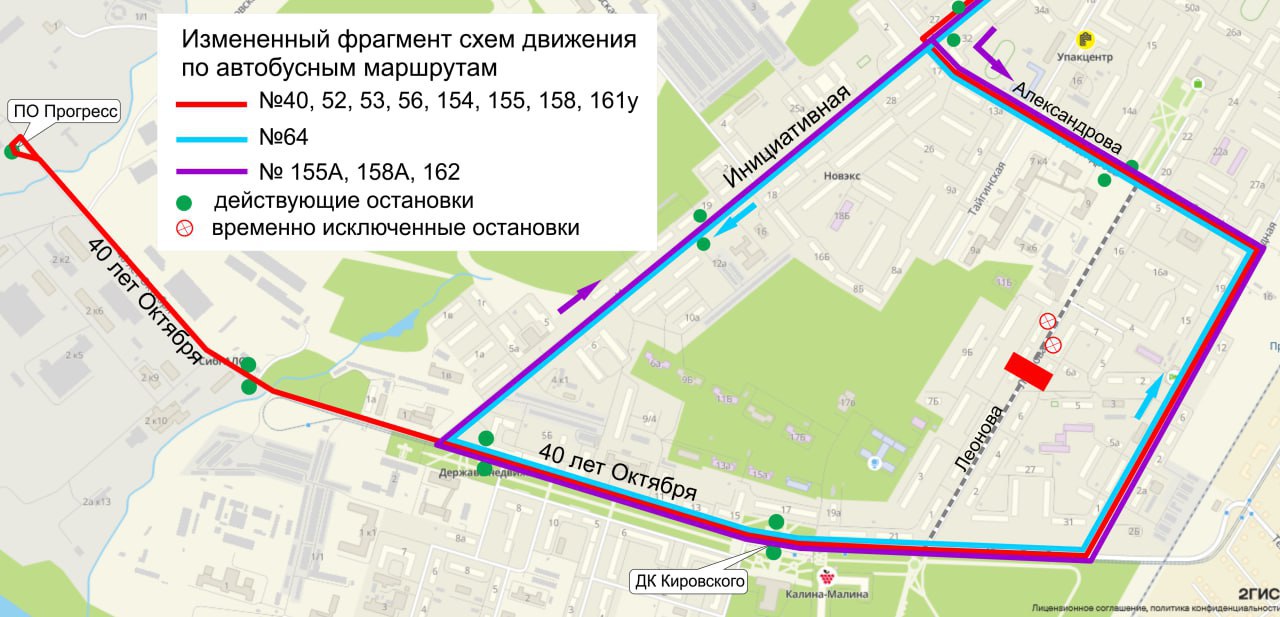 В Кемерове 12 автобусов изменят схему движения из-за реконструкции  теплотрассы