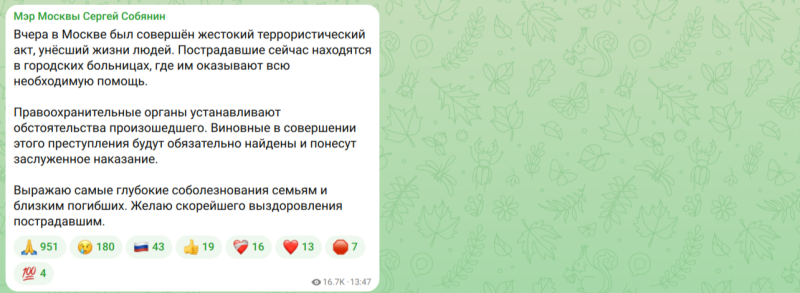 "Был весь чёрный" - очевидцы о первых минутах после взрыва в Москве: Сначала выбежали двое