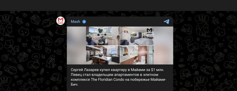Заработал в России, а тратит в США: Сергей Лазарев купил дорогущую квартиру в Майами