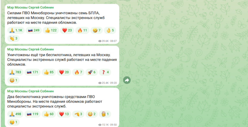 Собянин сообщил об уничтожении уже 12 летевших на Москву беспилотников