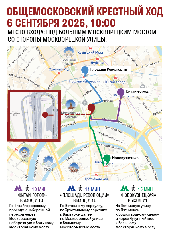 Патриарх Кирилл назвал второе обретение мощей Дмитрия Донского особым знамением