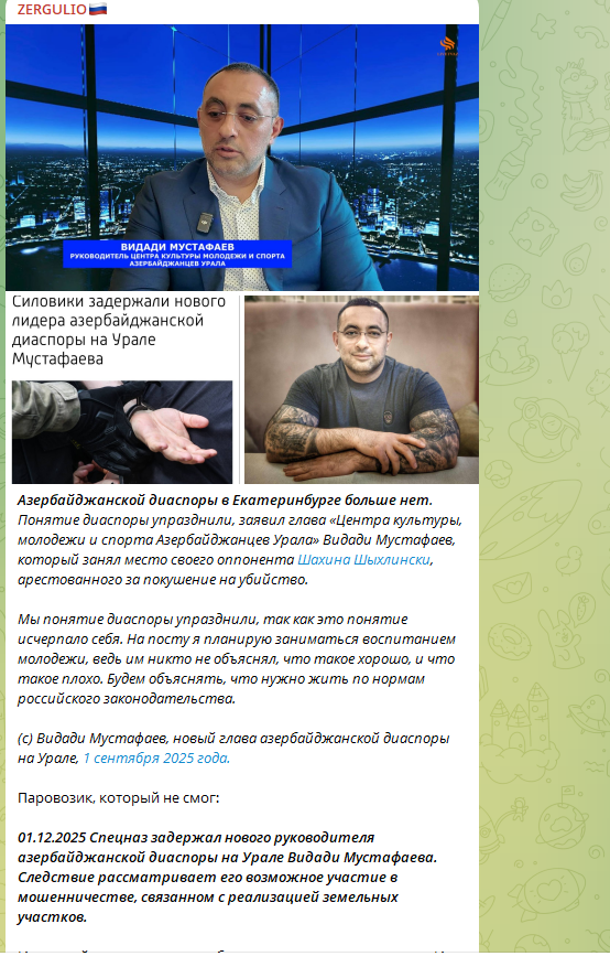 Отменил диаспору. Но не ОПГ? Что известно о Видади Мустафаеве - главном азербайджанце Урала