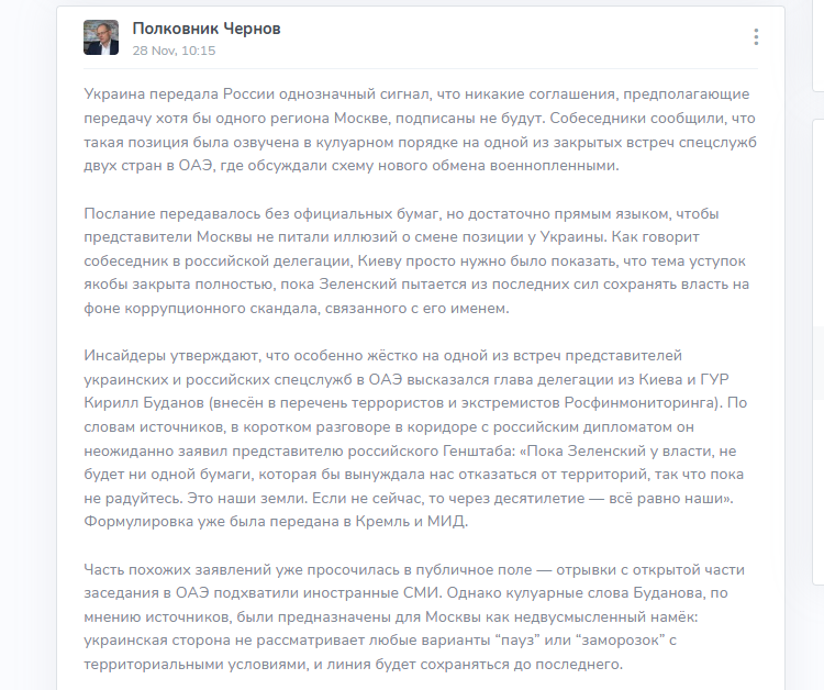 "Не радуйтесь – это наши земли": Украина отказалась от мира. Кто сорвал переговоры? На сцену выходит беглый олигарх-уголовник