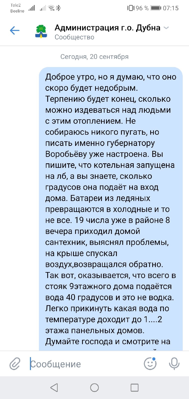 Подмосковье замерзает: Что делать, если батареи еле греют