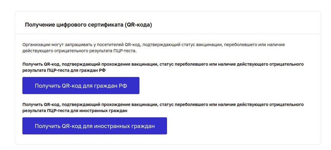 qr код по пцр тесту в московской области. Смотреть фото qr код по пцр тесту в московской области. Смотреть картинку qr код по пцр тесту в московской области. Картинка про qr код по пцр тесту в московской области. Фото qr код по пцр тесту в московской области