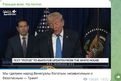 Операция "Полуночный молот": Первое фото Мадуро и главные заявления Трампа об операции в Венесуэле