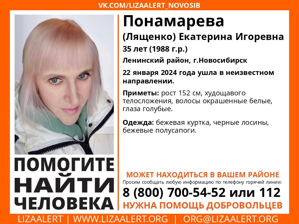 Могут удерживать силой: в Новосибирске вторую неделю ищут многодетную мать