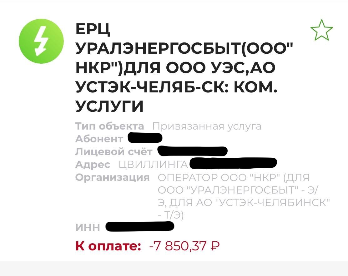 Счета за тепло выросли в два раза, запах не повод для лишения прав: это не  расскажут у губернатора