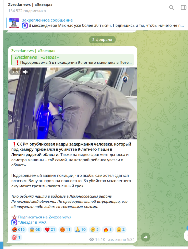 9-летний Паша умер мгновенно, когда отказал преступнику: Источники восстановили картину событий