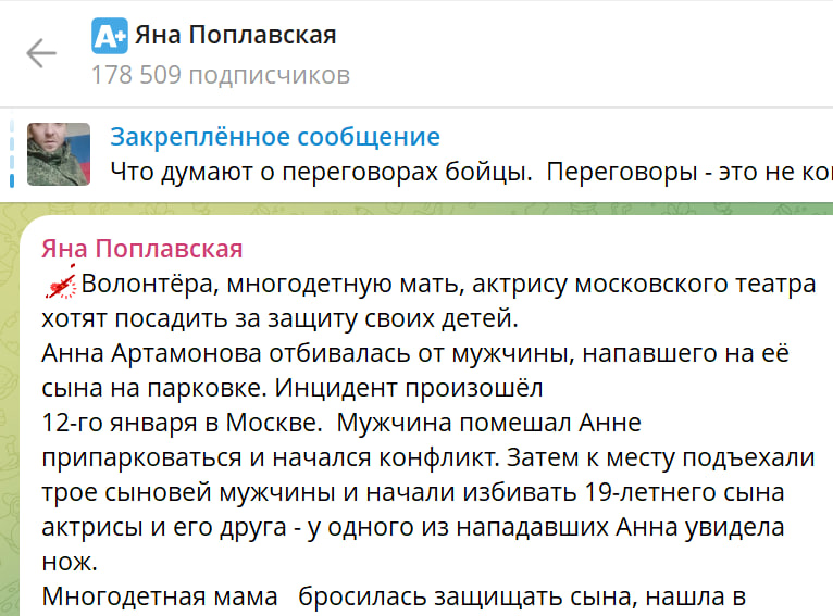"Мама бросилась защищать сына", но получила "уголовку": Поплавская вступилась за Артамонову
