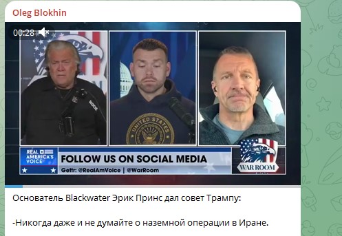 "Даже не думайте!": Трампу подали срочный сигнал по Ирану. Основатель ЧВК Blackwater сказал прямо