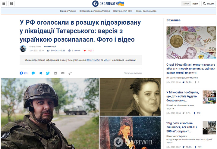 Украинские сми последние новости на русском сегодня. Русские на Украине.