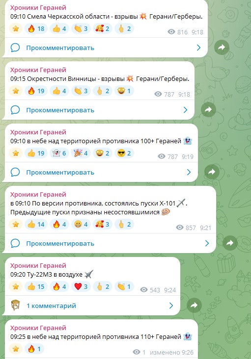 Прямо сейчас: ВКС России наносят комбинированный удар по тылам Украины. Число "Гераней" перевалило за 200. Летят "Искандеры"