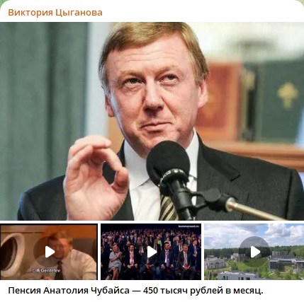 Сбылась мечта всех русских: Чубайс официально признан вором. Но есть нюанс
