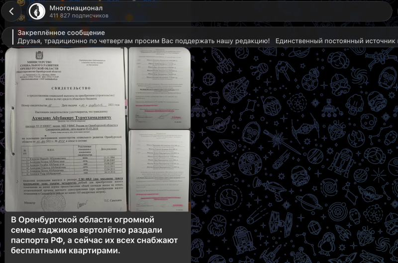 Выдали паспорта, а бонусом - квартиры: Беспредел в Оренбуржье - таджики подсели на "социалку"