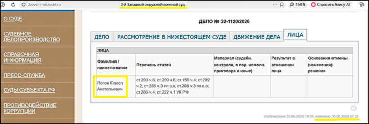 Украли у армии и подставили под пулю бойцов? Не беда. Получите снисхождение