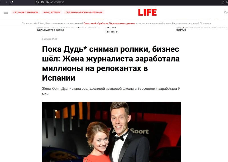 Сколько зарабатывает жена Юрия Дудя* на релокантах: Только вдумайтесь в цифру
