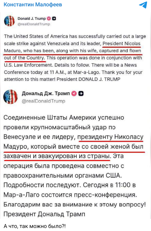 Главное за ночь и утро 4 января: Зеленский пресмыкается, русские задают неудобные вопросы, в Венесуэле перестройка. Большая игра началась?