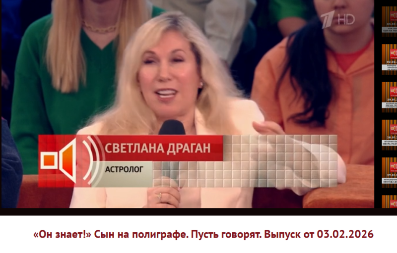 "В феврале увидим развязку": Астролог рассказала, когда мы узнаем правду об Усольцевых – а их ждут проблемы