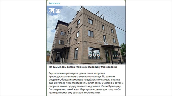 Схема генерала: Как разграбили "кубышку" в 7 млрд, и сколько кому досталось?