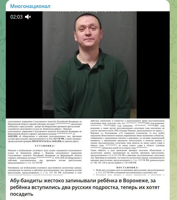 "Всех вас перебьют, и мы тут будем править": В Воронеже мигранты избили ребёнка, а дело завели на русских школьников