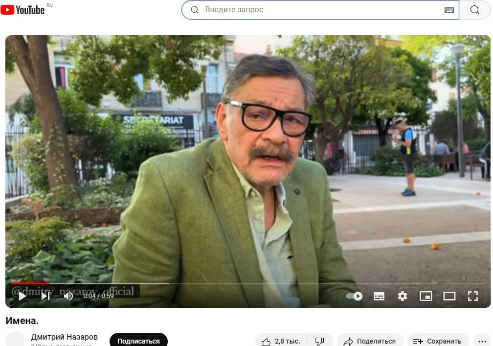"А почему его до сих пор не лишили гражданства?": Обливавший Россию грязью артист Назаров возвращается в ненавистную им страну