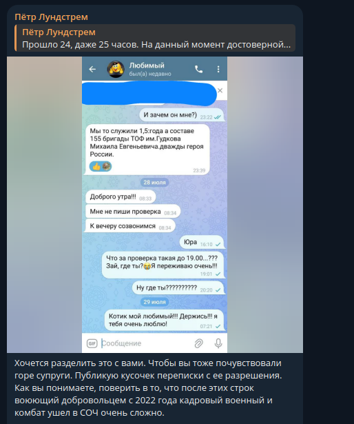 Тайна пропавшего комбата: Что стоит за исчезновением "Седого"?