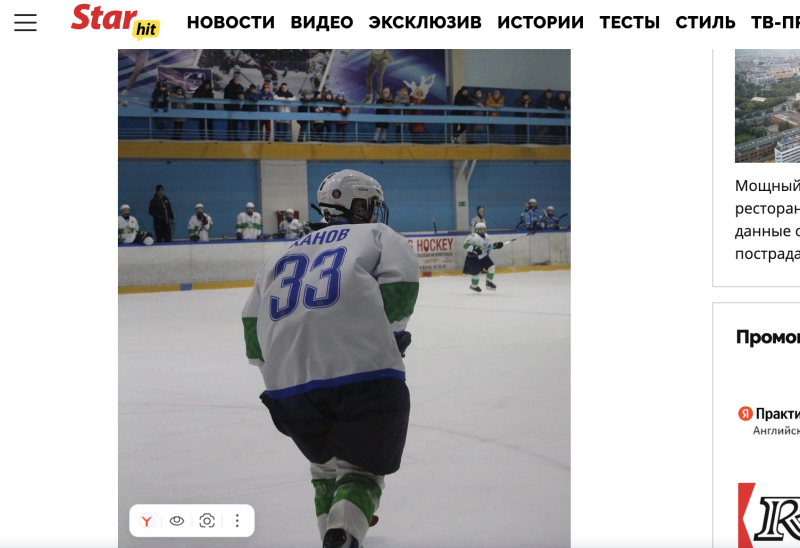 Последнее свидание: 19-летний хоккеист внезапно умер во время лепки из глины. Вот что произошло