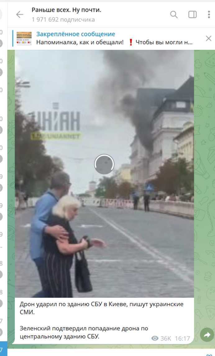 Удар по СБУ в Киеве: Дрон влетел в кабинет главы управления Александра Поклада