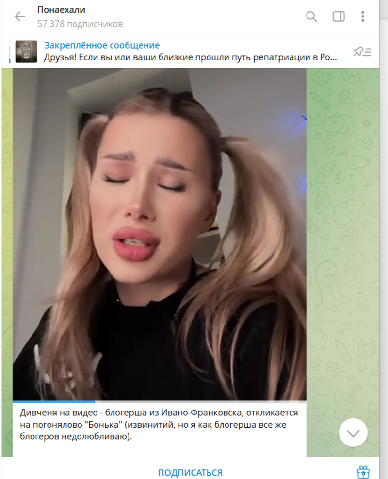 Украинская блогерша Бонька с почти миллионом подписчиков взмолилась о мире. И тут началось