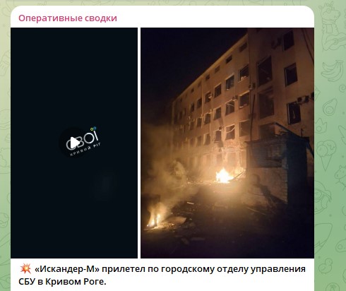 "Это просто шедевр": СБУ в Кривом Роге больше нет. Удар "Искандера" попал на видео. На связь вышло подполье – ждите сюрприз
