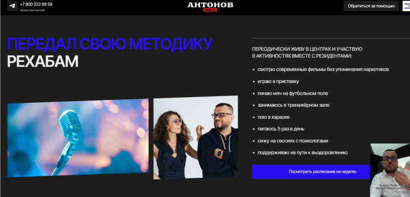 Чёрная дыра, которую проглядели: Государство не контролирует рехабы