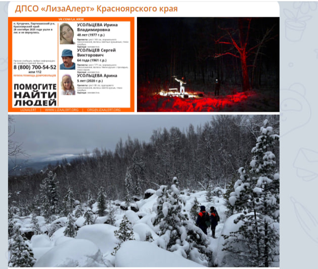 "Пазлик сложился": Сын Усольцевых назвал новую версию исчезновения семьи