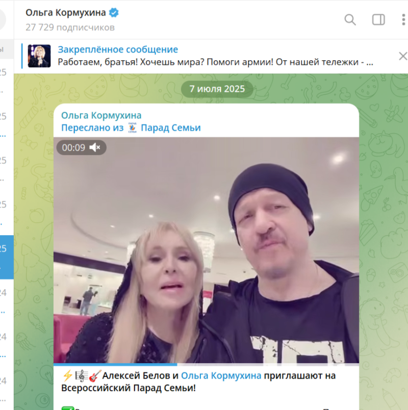 Ольга Кормухина. Дневниковые записи: "Музыканты были в шоке – "А, что? Так можно?"