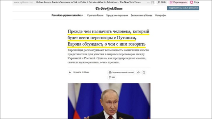 Каллас придётся подвинуться: Европа отправит на переговоры с Россией реального ставленника закулисных элит Запада