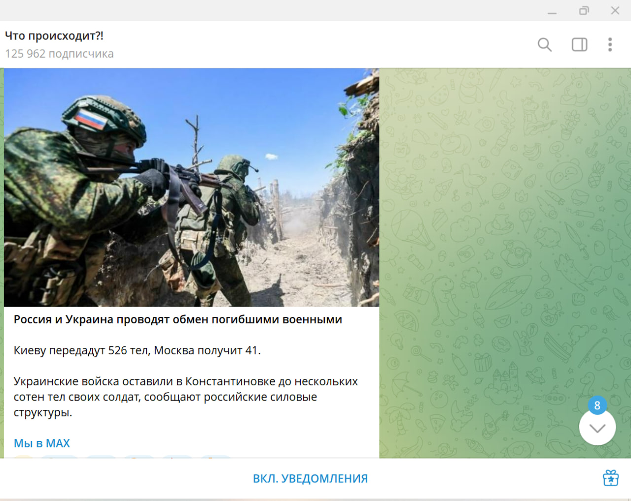 Новая проблема для Зеленского: После предложения России Украине в Константиновку захотели приехать 20 иностранных СМИ